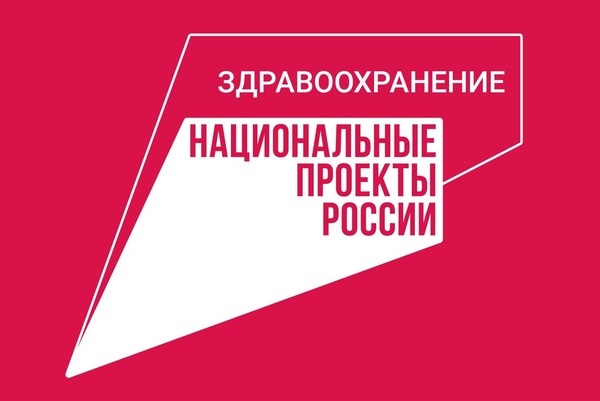 Национальный проект «Продолжительная и активная жизнь».