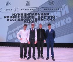 Обучающиеся агротехкласса победители и призеры муниципальной конференции научно-исследовательских работ обучающихся «Наука. Практика. Школьник».