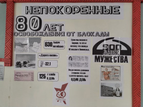 80-летию снятия блокады Ленинграда посвящается....